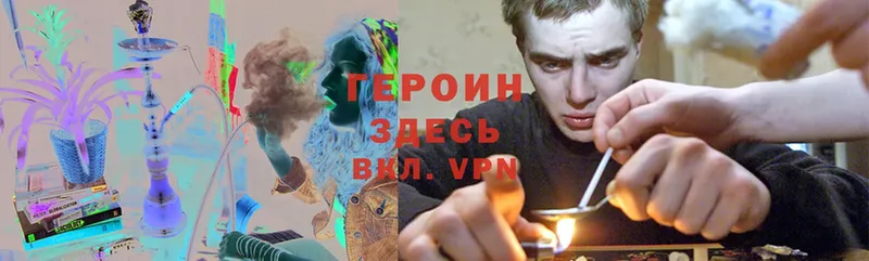 магазин    Грозный  ГЕРОИН Heroin 