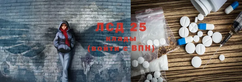 Лсд 25 экстази кислота  Грозный 